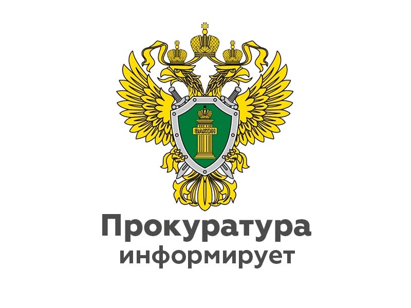 Прокуратурой Малоярославецкого района разъясняются изменения об ответственности за административные правонарушения,.