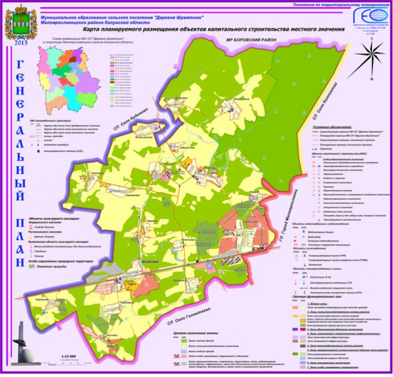 карта "Планируемого размещения объектов капитального строительства местного значения"