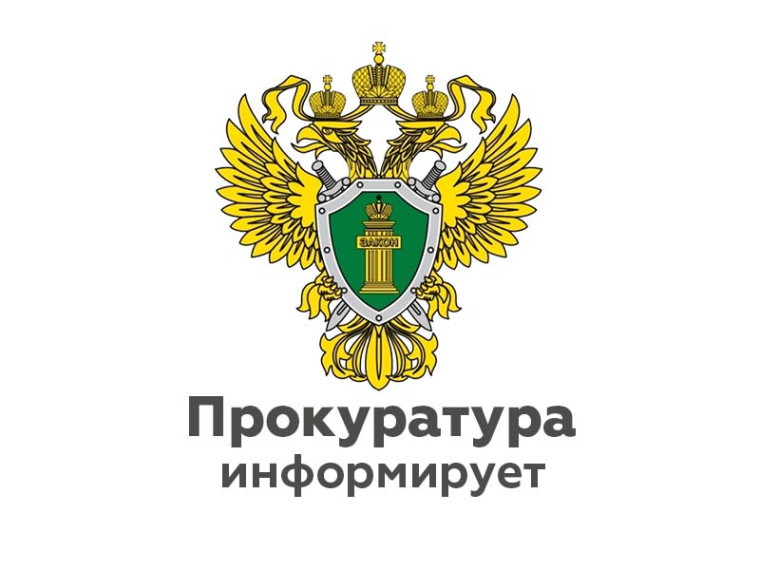 15.02.2022 прокуратурой района будет организован личный прием граждан по указанным вопросам. 15.02.2022 прокуратурой района будет организован личный прием граждан по указанным вопросам.