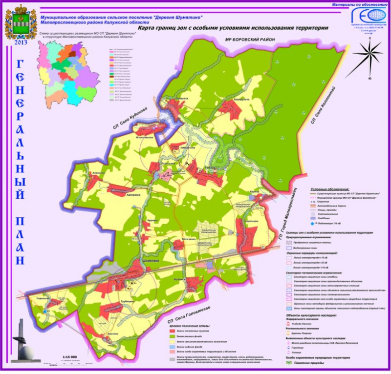 карта "Границ зон с особыми условиями использования территории"