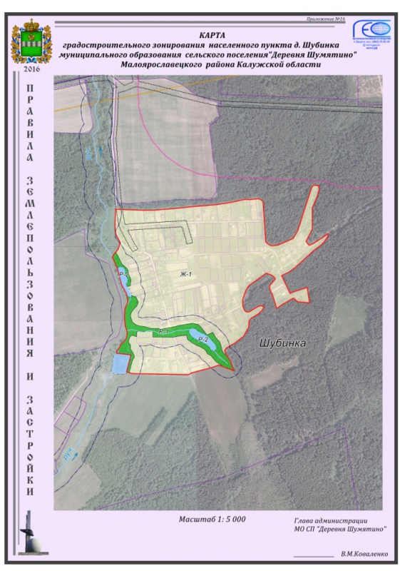 Карта градостроительного зонирования населенного пункта д. Шубинка