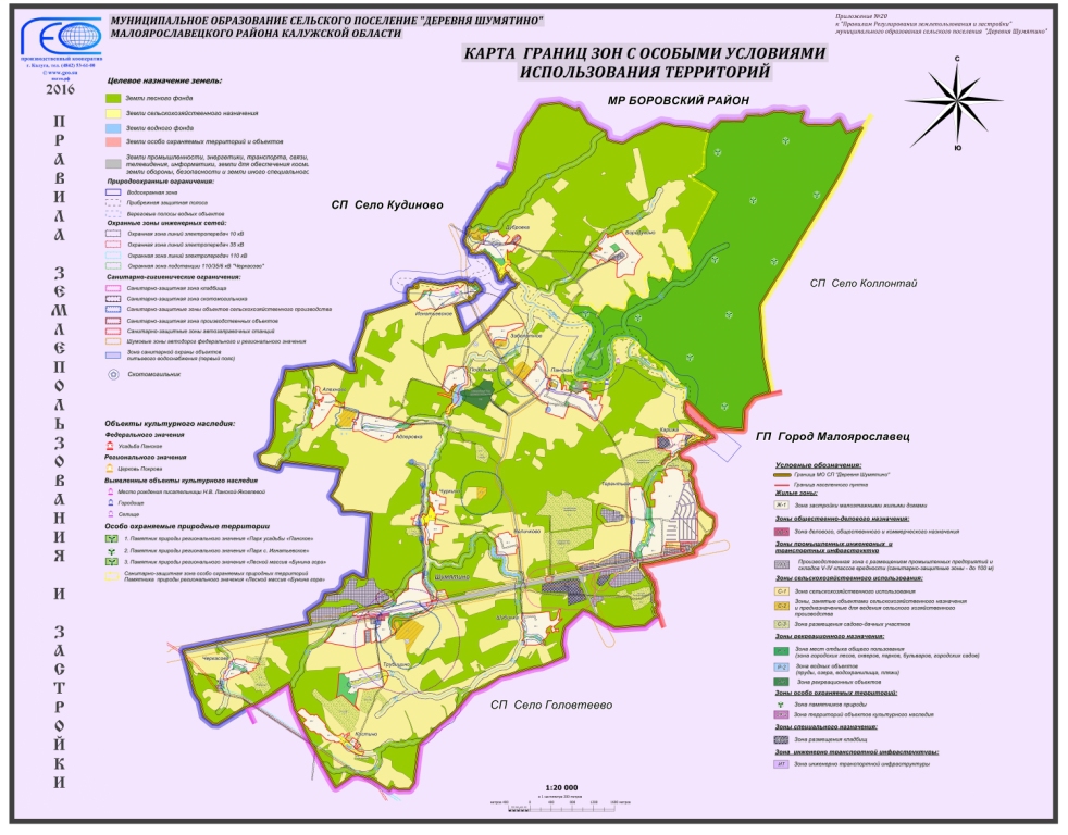 Карта границ зон с особыми условиями использования территории
