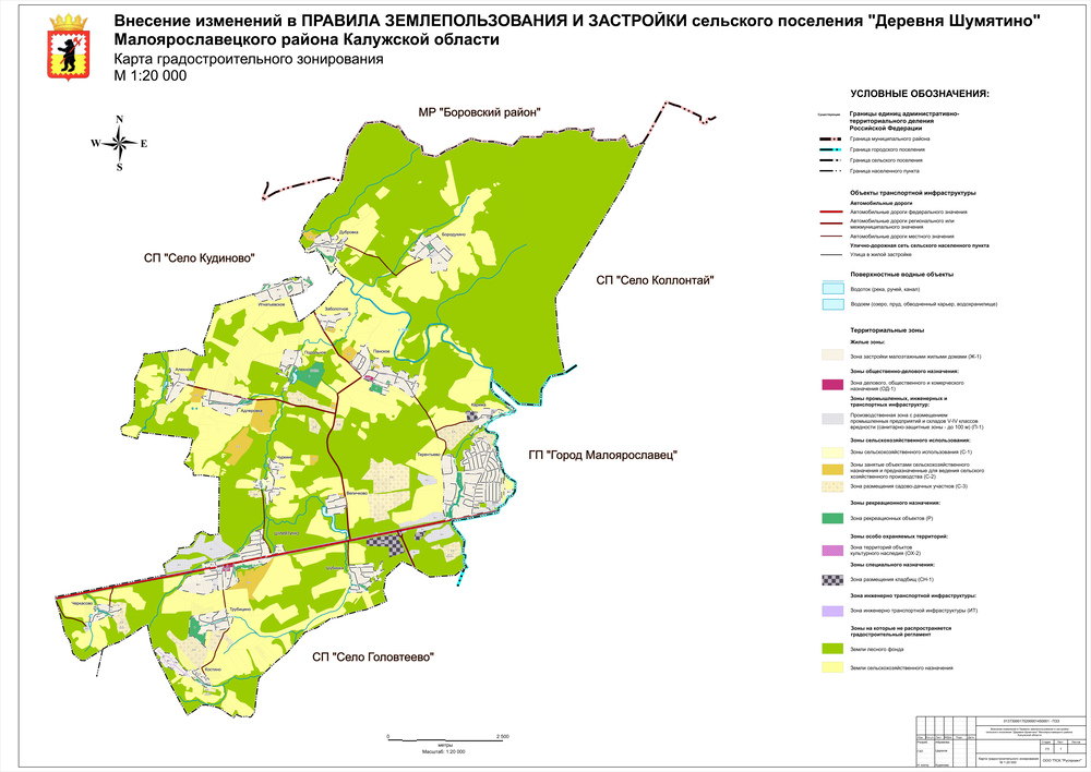 Карта градостроительного зонирования