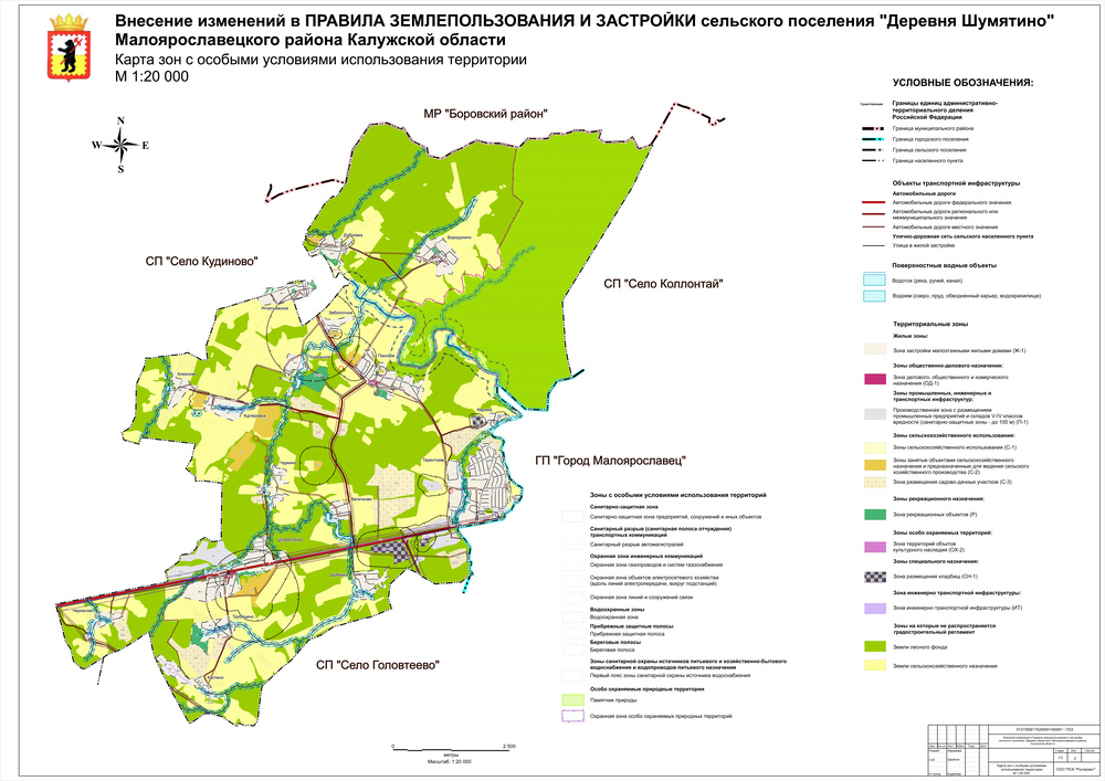 Карта границ зон с особыми условиями использования территории